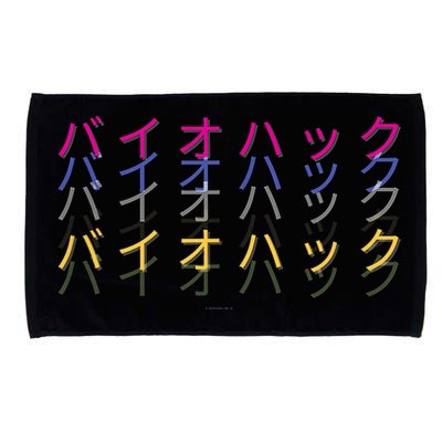 Matching Bio Hack Retro 1 OG - Japanese calligraphy Tokyo Microfiber Hand Towel