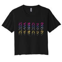 Matching Bio Hack Retro 1 OG - Japanese calligraphy Tokyo Crop Top