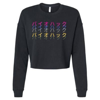 Matching Bio Hack Retro 1 OG - Japanese calligraphy Tokyo Cropped Pullover Crew