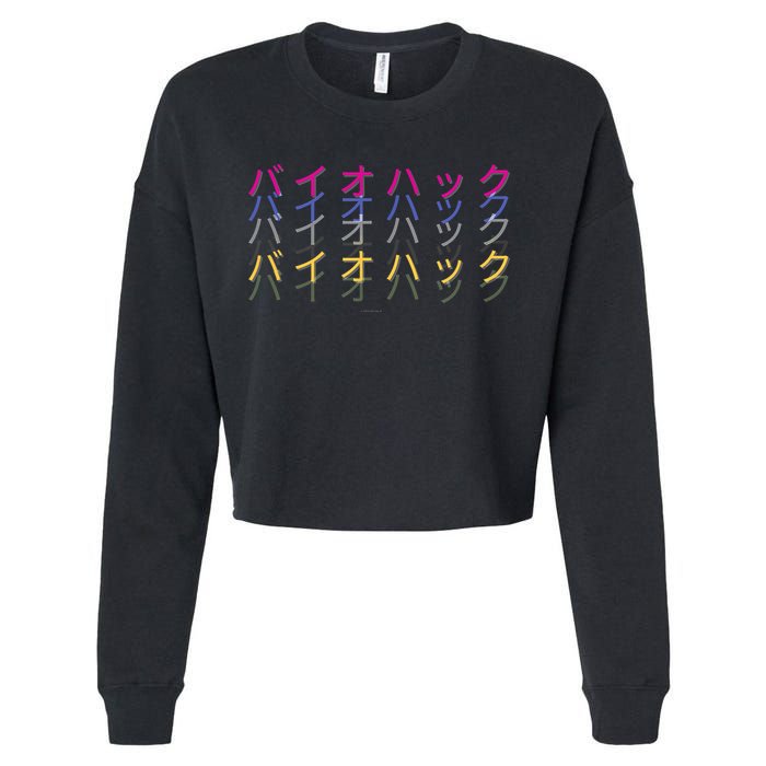 Matching Bio Hack Retro 1 OG - Japanese calligraphy Tokyo Cropped Pullover Crew