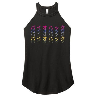 Matching Bio Hack Retro 1 OG - Japanese calligraphy Tokyo Women's Perfect Tri Rocker Tank