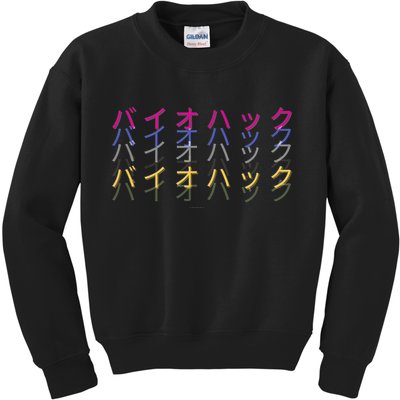 Matching Bio Hack Retro 1 OG - Japanese calligraphy Tokyo Kids Sweatshirt
