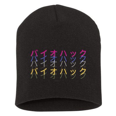 Matching Bio Hack Retro 1 OG - Japanese calligraphy Tokyo Short Acrylic Beanie