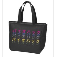 Matching Bio Hack Retro 1 OG - Japanese calligraphy Tokyo Zip Tote Bag