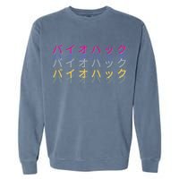 Matching Bio Hack Retro 1 OG - Japanese calligraphy Tokyo Garment-Dyed Sweatshirt