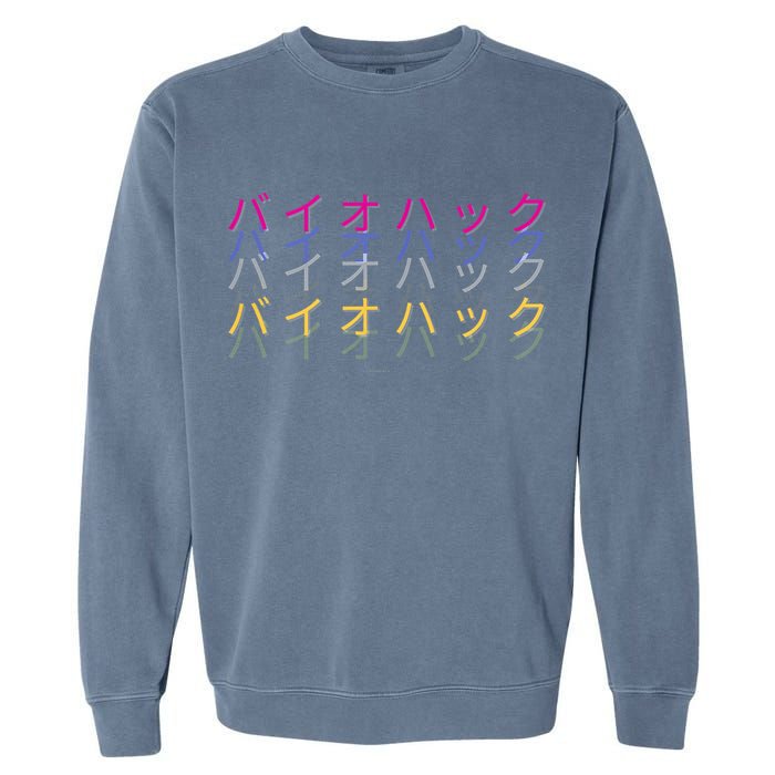 Matching Bio Hack Retro 1 OG - Japanese calligraphy Tokyo Garment-Dyed Sweatshirt
