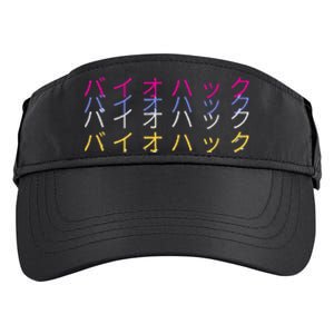 Matching Bio Hack Retro 1 OG Japanese calligraphy Tokyo Adult Drive Performance Visor