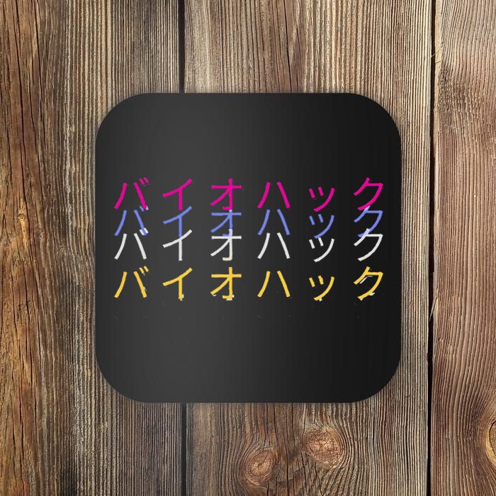 Matching Bio Hack Retro 1 OG Japanese calligraphy Tokyo Coaster