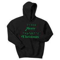 Merry Christmas Braille Alphabet Dots Xmas Top Holiday Gifts Long Sleeve Kids Hoodie