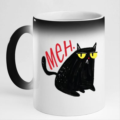 Meh Cat 11oz Black Color Changing Mug