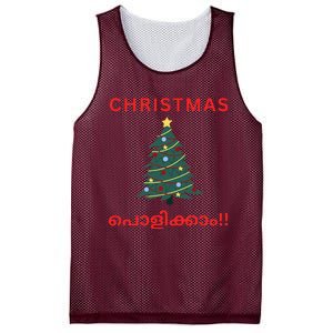 Malayalam Christmas Mesh Reversible Basketball Jersey Tank