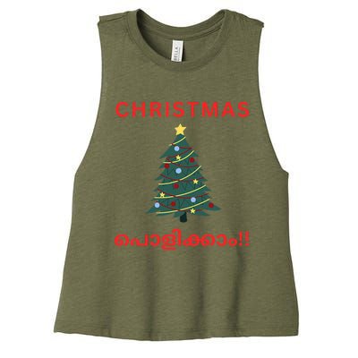 Malayalam Christmas Women's Racerback Cropped Tank