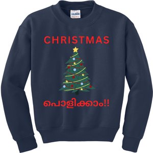 Malayalam Christmas Kids Sweatshirt