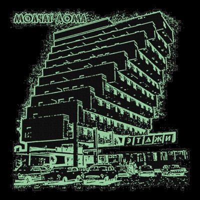 Molchat Doma Band T-Shirt