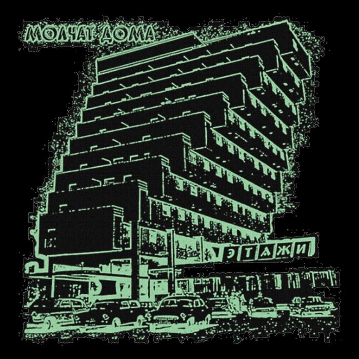 Molchat Doma Band Visor