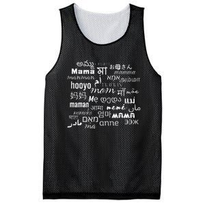 MotherS Day Design Best Ma Great Mom Cute Mama Blessed Mae Mesh Reversible Basketball Jersey Tank