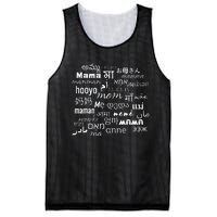 MotherS Day Design Best Ma Great Mom Cute Mama Blessed Mae Mesh Reversible Basketball Jersey Tank