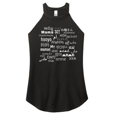 MotherS Day Design Best Ma Great Mom Cute Mama Blessed Mae Women’s Perfect Tri Rocker Tank