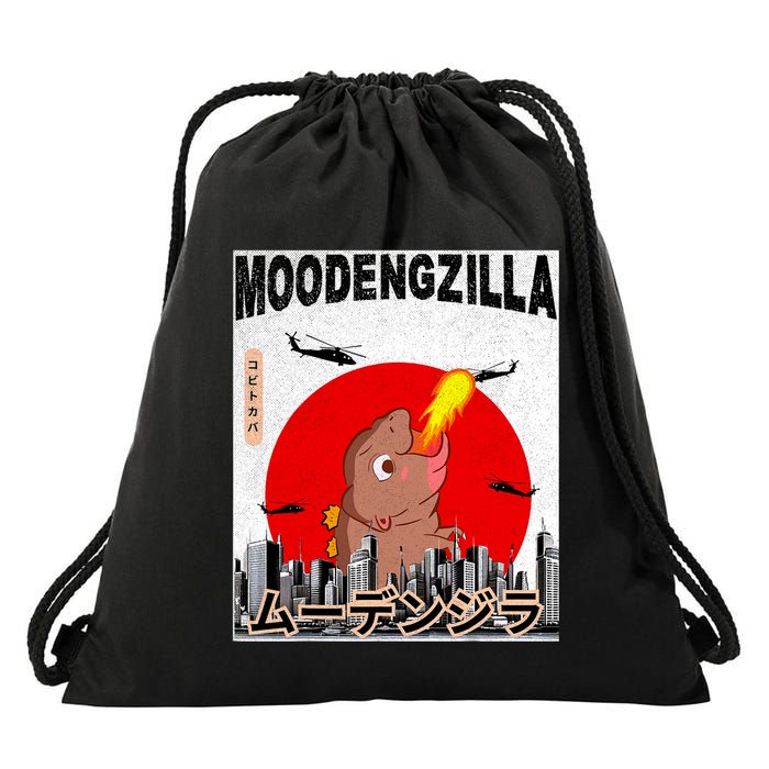 Moo Deng Pygmy Hippopotamus Funny Moodengzilla Drawstring Bag