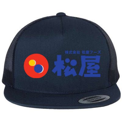 Matsuya Foods (松屋フーズ) Logo Flat Bill Trucker Hat