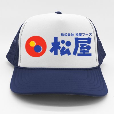 Matsuya Foods (松屋フーズ) Logo Trucker Hat