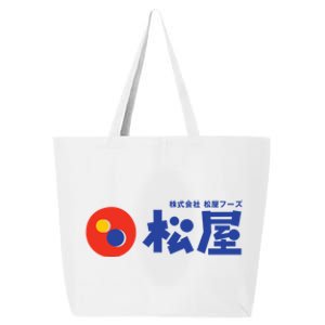 Matsuya Foods (松屋フーズ) Logo 25L Jumbo Tote