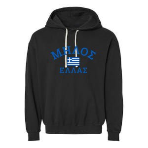 Milos Greece Greek Flag Garment-Dyed Fleece Hoodie