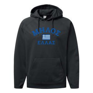 Milos Greece Greek Flag Performance Fleece Hoodie