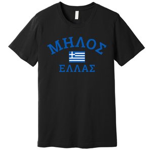 Milos Greece Greek Flag Premium T-Shirt