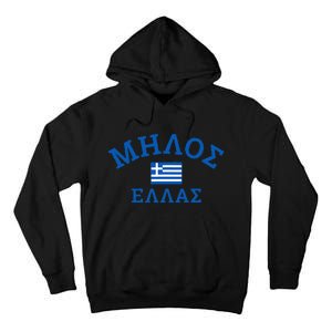 Milos Greece Greek Flag Tall Hoodie