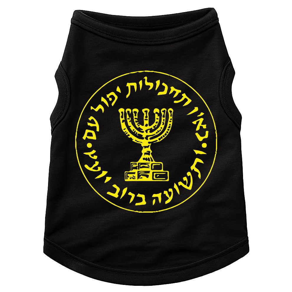 Mossad Idf Israel Secret Service Doggie Tank