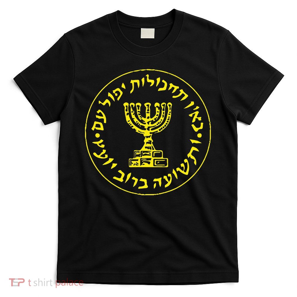 Mossad Idf Israel Secret Service T-Shirt