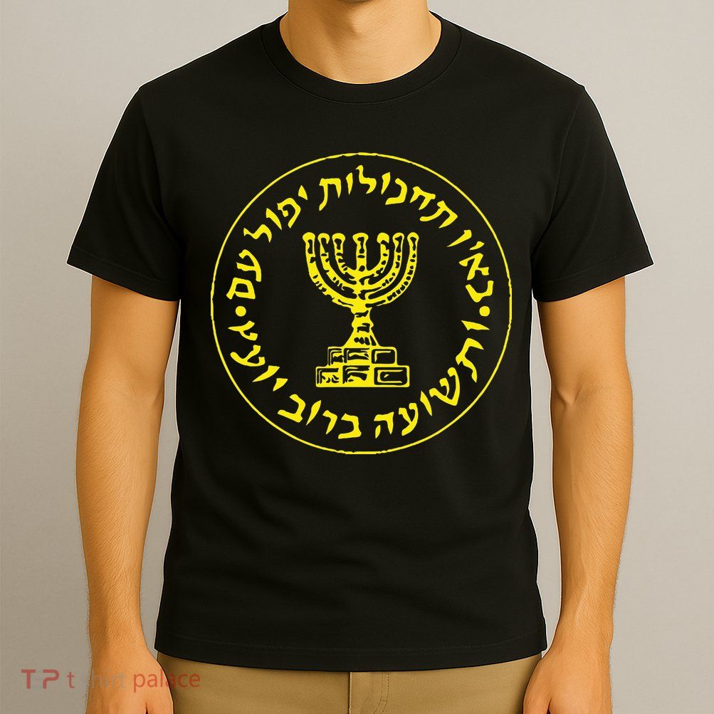 Mossad Idf Israel Secret Service T-Shirt