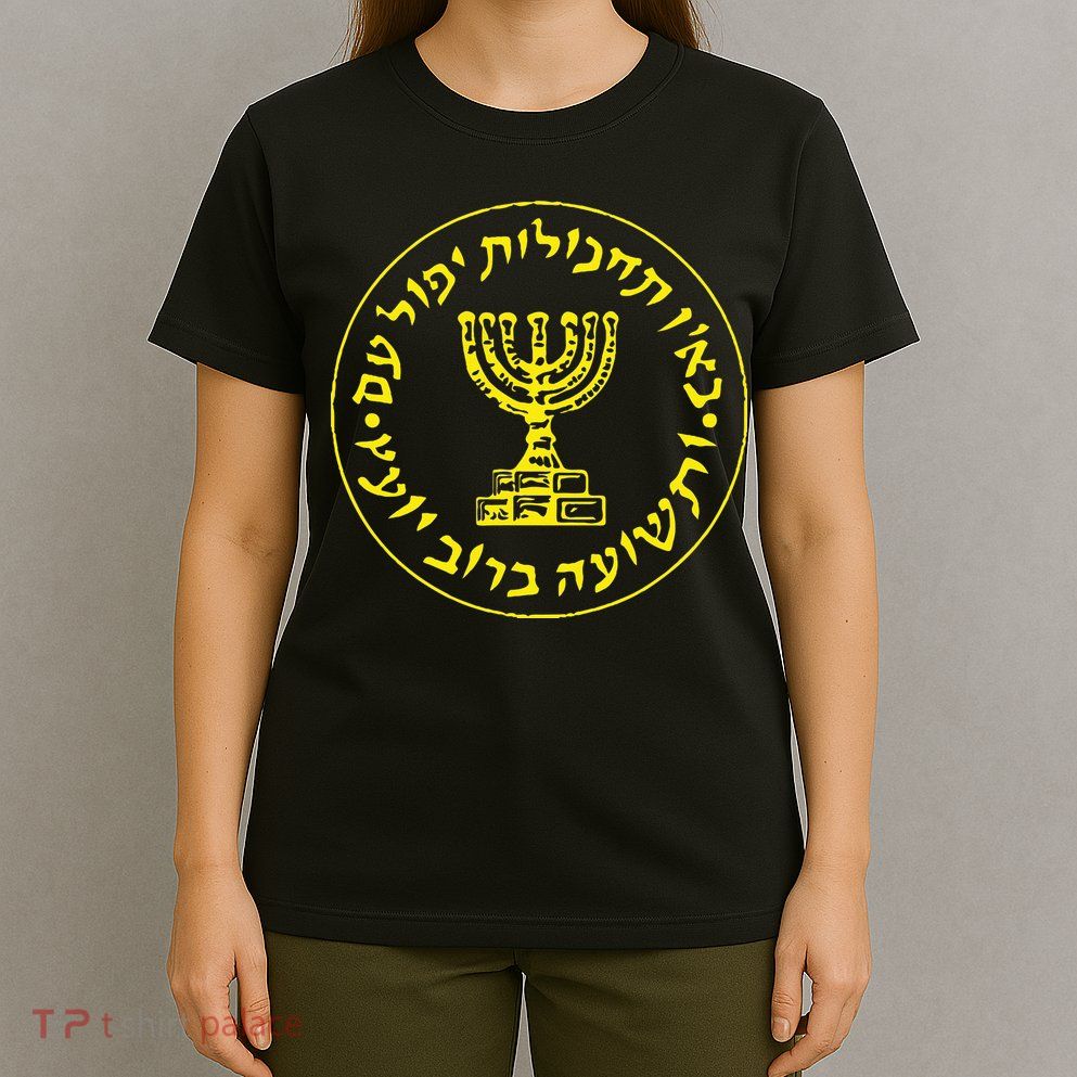 Mossad Idf Israel Secret Service T-Shirt