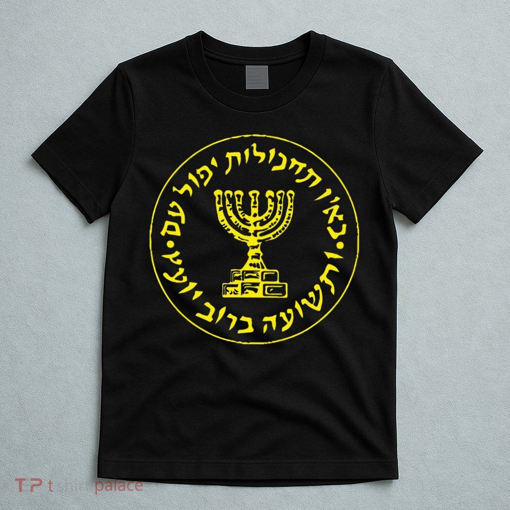 Mossad Idf Israel Secret Service T-Shirt