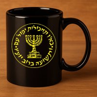 Mossad Idf Israel Secret Service 11oz C Handle Ceramic Mug