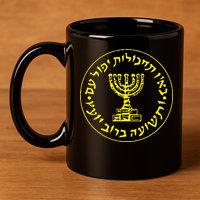 Mossad Idf Israel Secret Service 11oz C Handle Ceramic Mug