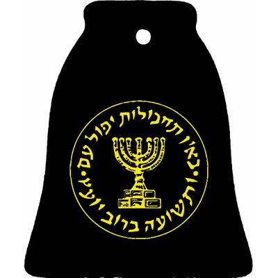 Mossad Idf Israel Secret Service Ceramic Bell Ornament