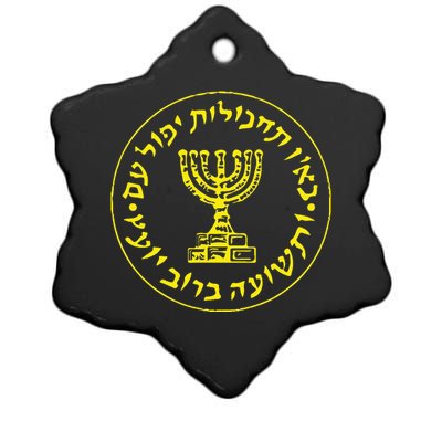 Mossad Idf Israel Secret Service Ceramic Star Ornament