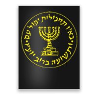 Mossad Idf Israel Secret Service Poster