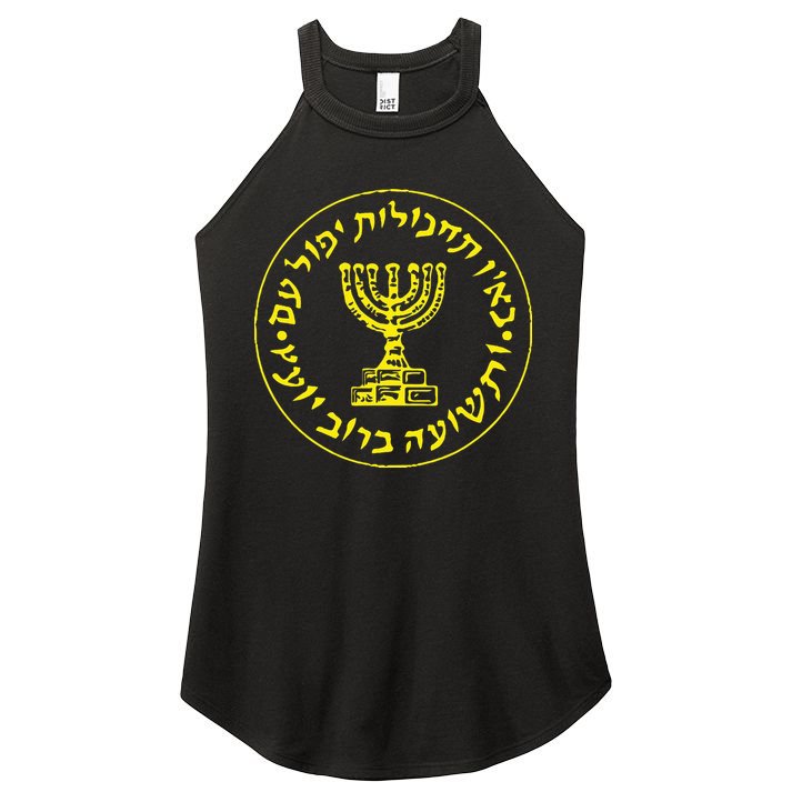 Mossad Idf Israel Secret Service Women's Perfect Tri Rocker Tank