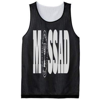 Mossad Israel Israeli Secret Service Tel Aviv Menorah IDF Mesh Reversible Basketball Jersey Tank