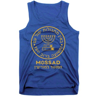 Mossad Israel Israeli Secret Service Menorah Tel Aviv Tank Top