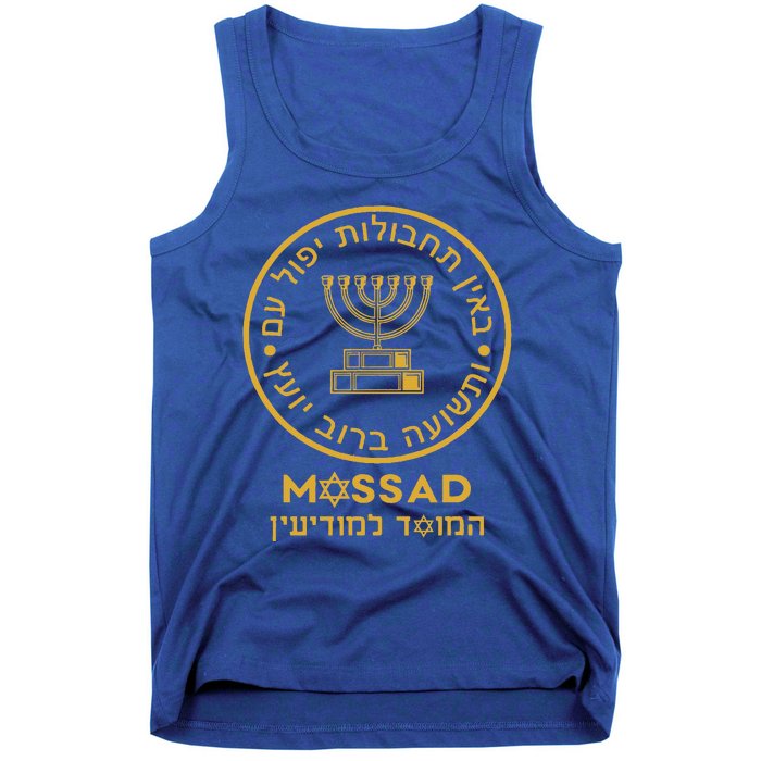 Mossad Israel Israeli Secret Service Menorah Tel Aviv Tank Top