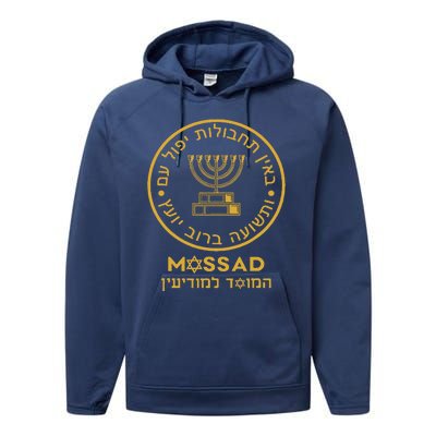 Mossad Israel Israeli Secret Service Menorah Tel Aviv Performance Fleece Hoodie