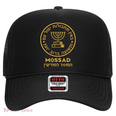 Mossad Israel Israeli Secret Service Menorah High Crown Mesh Back Trucker Hat
