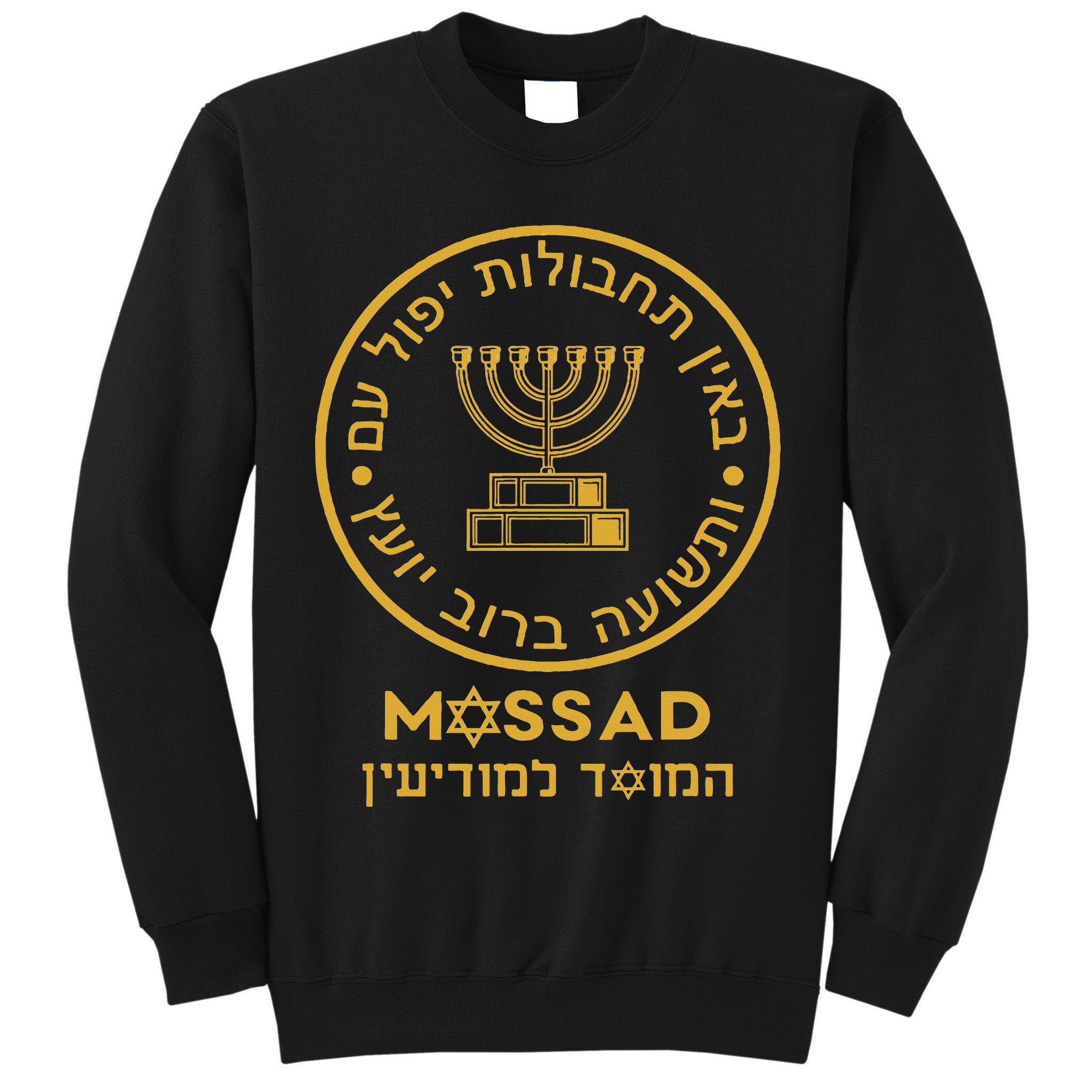 Mossad Israel Israeli Secret Service Menorah Tall Sweatshirt