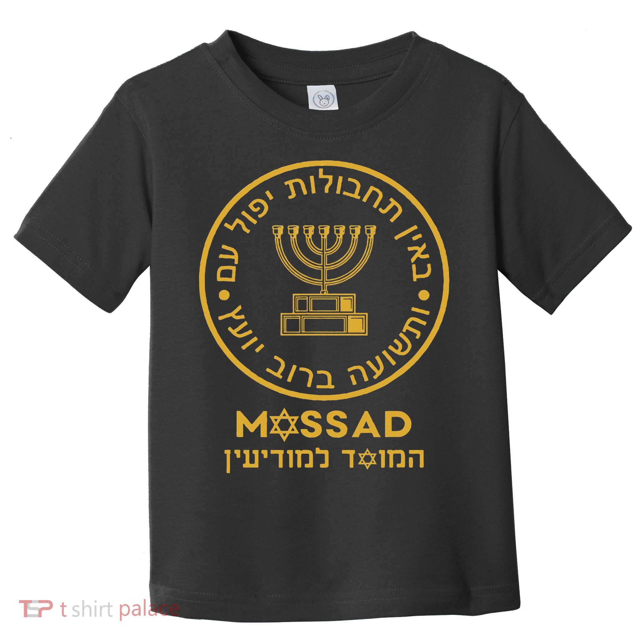Mossad Israel Israeli Secret Service Menorah Toddler T-Shirt