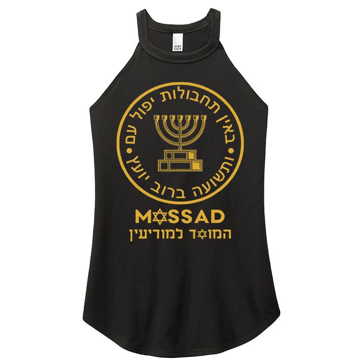 Mossad Israel Israeli Secret Service Menorah Women's Perfect Tri Rocker Tank