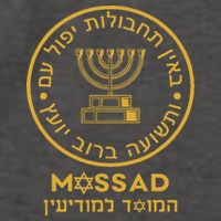 Mossad Israel Israeli Secret Service Menorah Vector Backpack